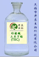 檸檬酸三正丁酯(TBC)