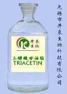 三醋酸甘油酯