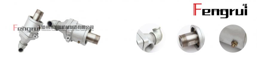 JF型機(jī)械密封高速旋轉(zhuǎn)接頭