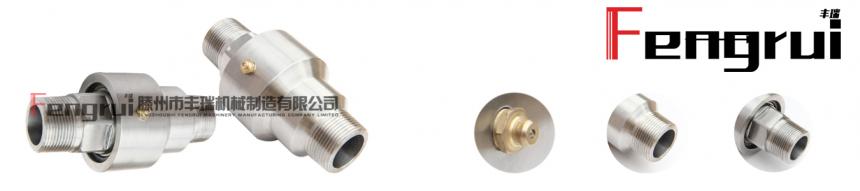 WD型回轉(zhuǎn)接頭