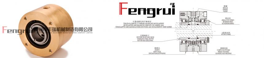 R型旋轉(zhuǎn)接頭內(nèi)部構(gòu)造