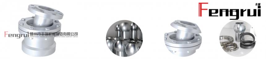 球體轉(zhuǎn)動(dòng)式旋轉(zhuǎn)接頭內(nèi)部結(jié)構(gòu)